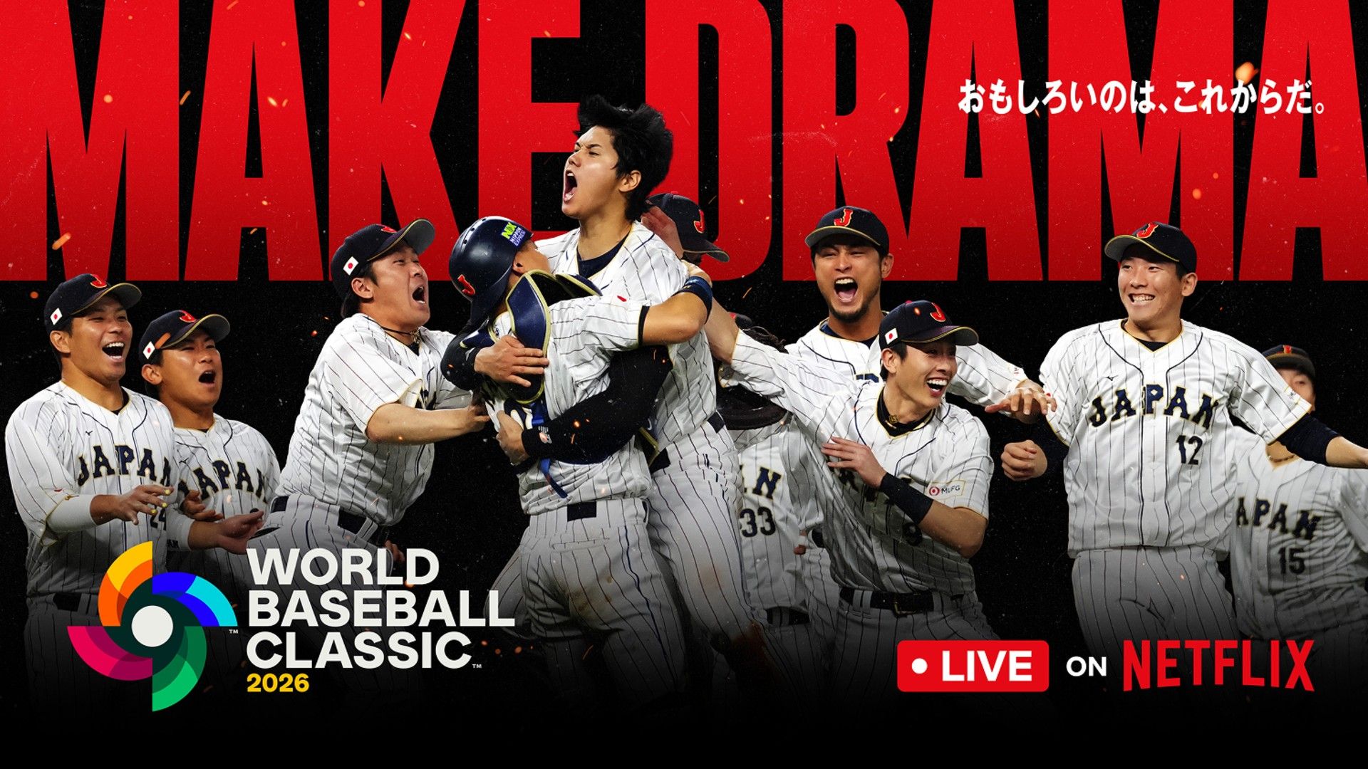 WBC2026視聴方法！外出先からNetflix（ネットフリックス）を見るには